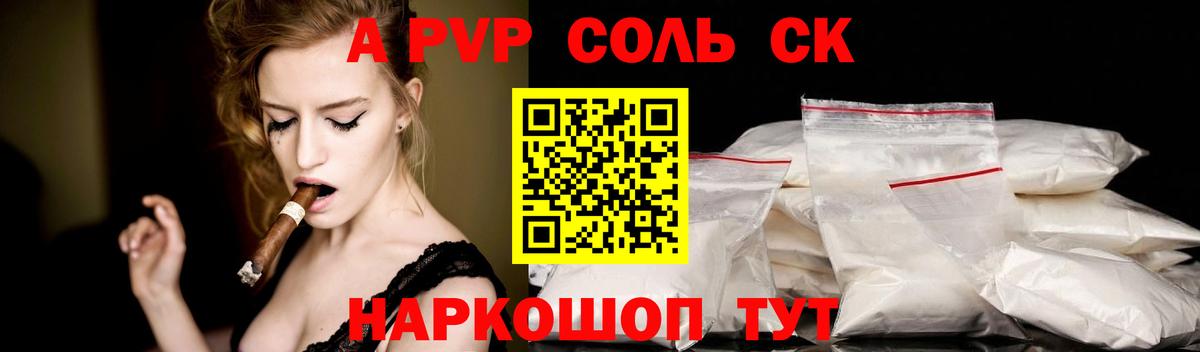 Alpha-PVP VHQ  Вход с VPN  А ПВП  Новочебоксарск 