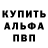 Alpha PVP крисы CK Sonyah Noibe