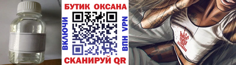 купить наркотики цена  Новочебоксарск  Бутират бутандиол 