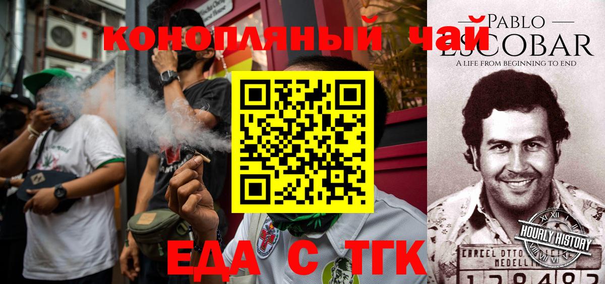 Новочебоксарск  Печенье с ТГК конопля  Вход с VPN 