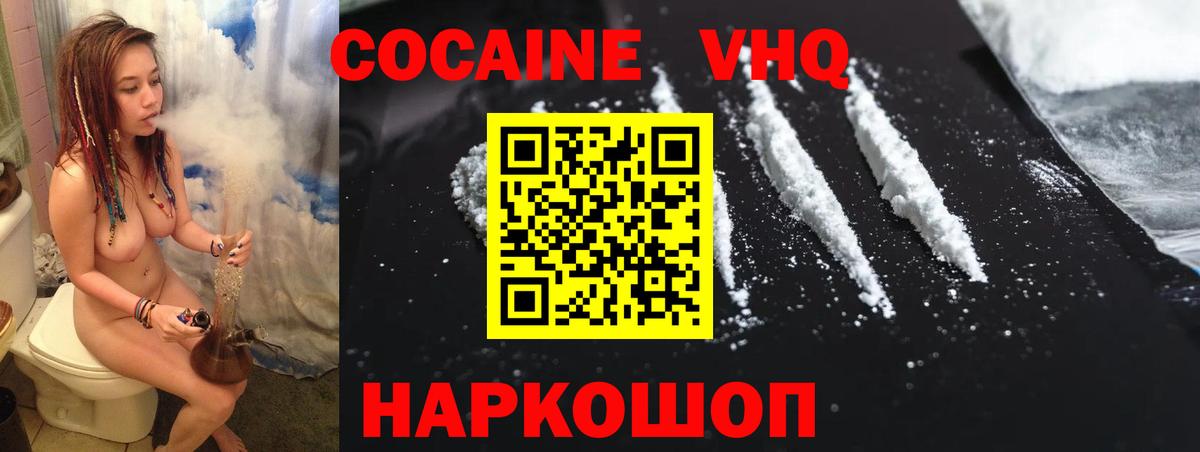 Кокаин Колумбийский Новочебоксарск