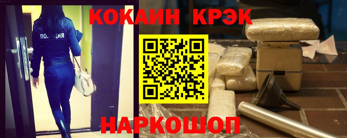 Cocaine 97%  где купить наркоту  Новочебоксарск  Вход с VPN  Кокаин 