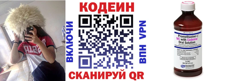 Кодеин напиток Lean (лин)  гидра   Новочебоксарск  как найти  