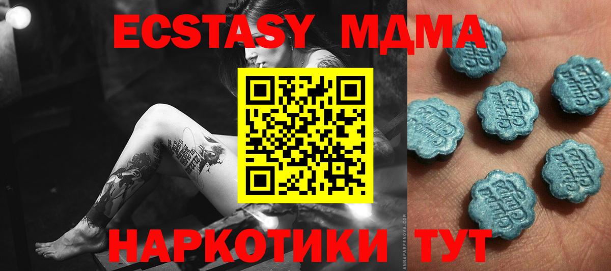 Экстази 250 мг Новочебоксарск