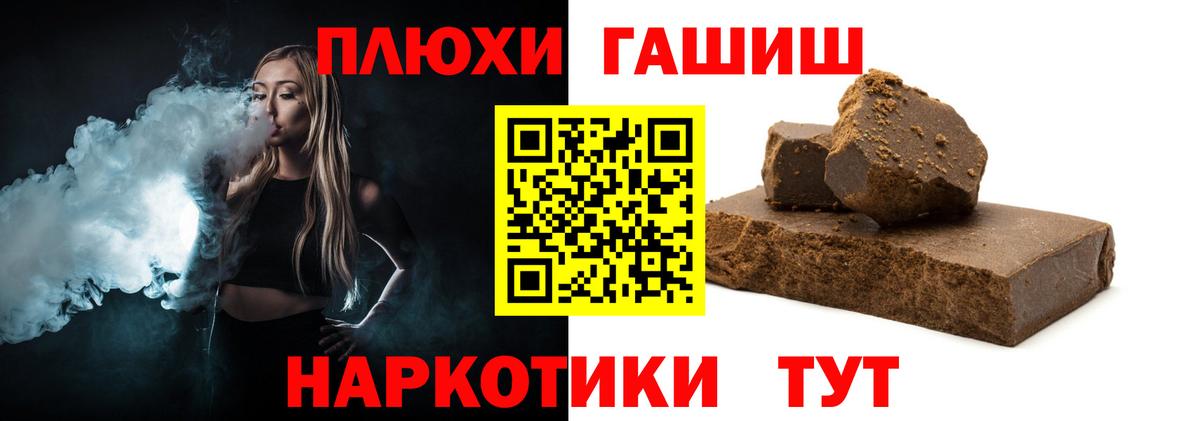 ГАШИШ 40% ТГК  Вход с VPN  Новочебоксарск 