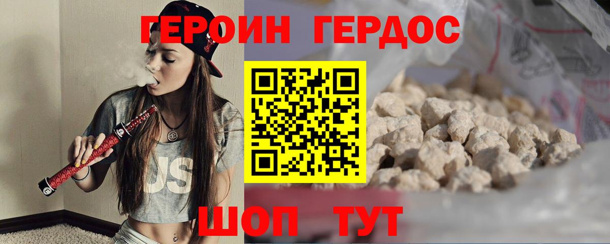 ГЕРОИН белый  Героин  Новочебоксарск  Вход с VPN 