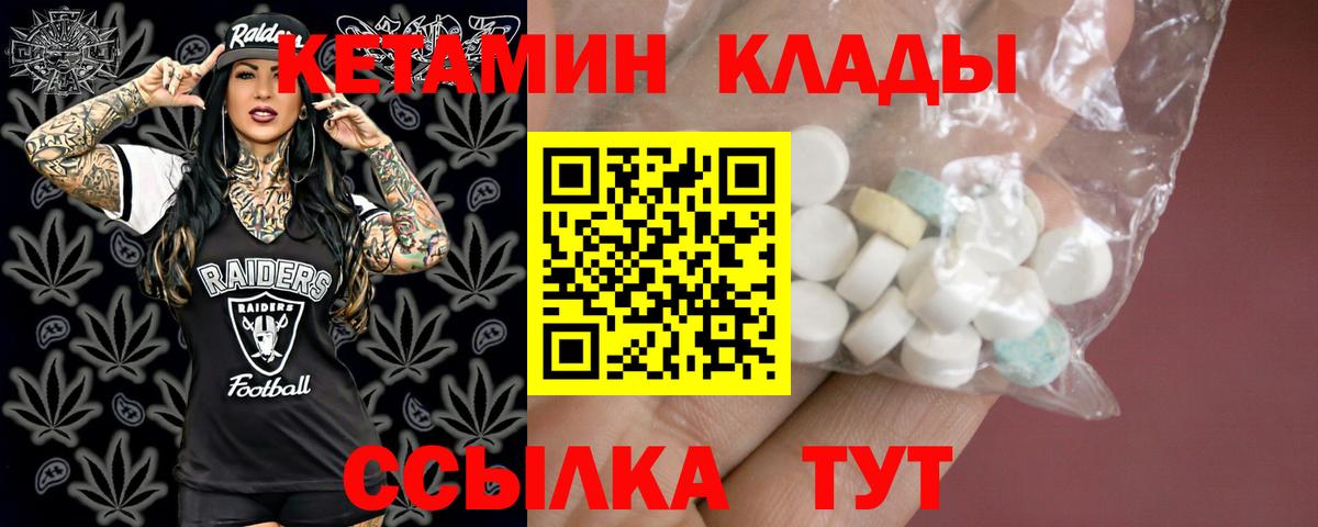 КЕТАМИН ketamine  ОМГ ОМГ сайт  Вход с VPN  Новочебоксарск  КЕТАМИН VHQ 