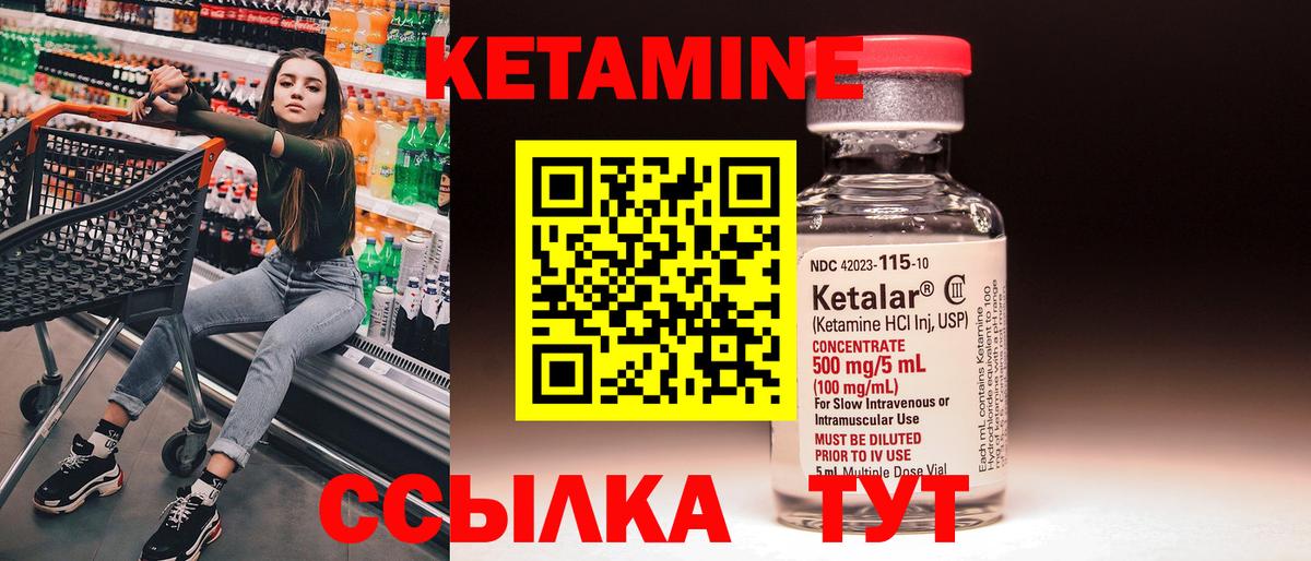 Кетамин ketamine Новочебоксарск