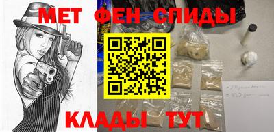 меф Пенза