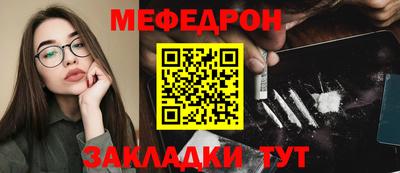 меф Пенза