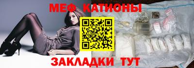 меф Пенза