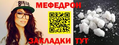 меф Пенза