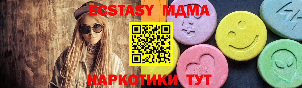 МДМА молли  MDMA crystal  Вход с VPN  Новочебоксарск 
