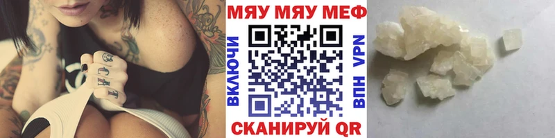 mega ссылки  Новочебоксарск  МЯУ-МЯУ VHQ 