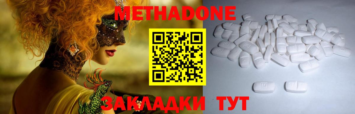 hydra рабочий сайт  Метадон methadone  Вход с VPN  МЕТАДОН VHQ  Новочебоксарск 