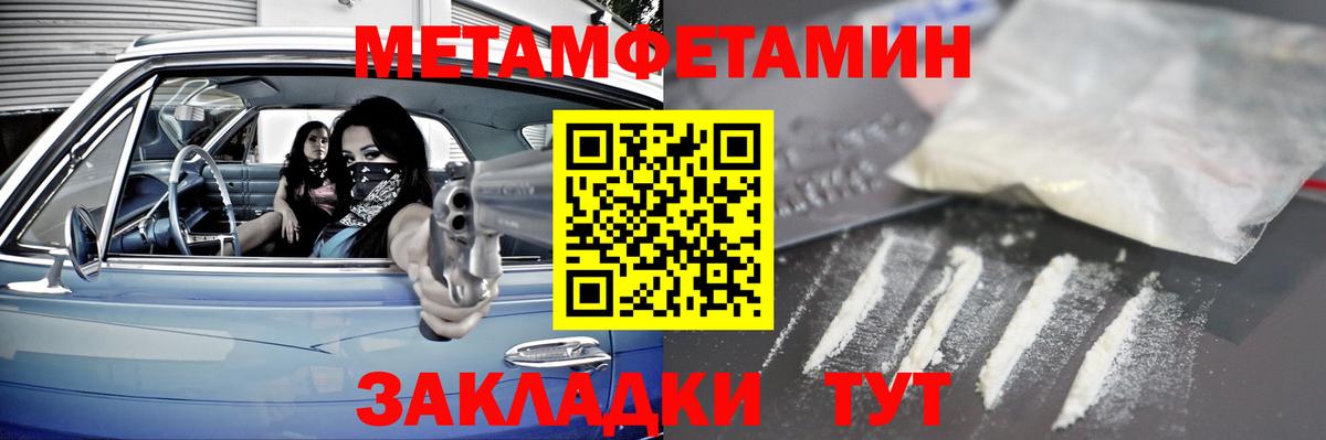 Первитин мет  Вход с VPN  Новочебоксарск 