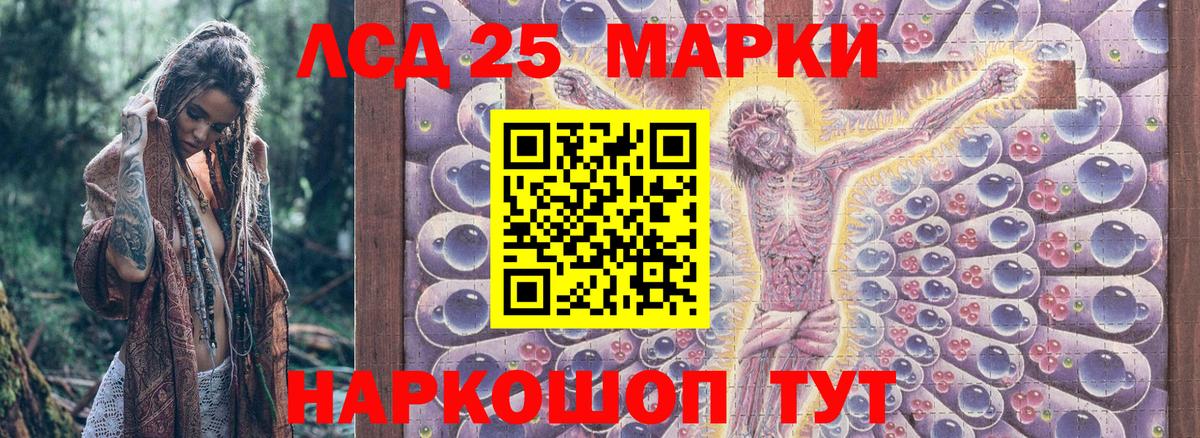 Марки 25I-NBOMe 1500мкг Новочебоксарск