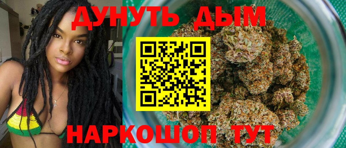 Канабис семена Новочебоксарск